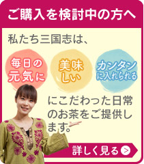 ご購入を検討されている方へ