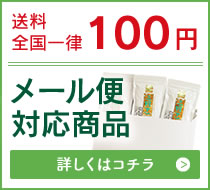 メール便配送始めました